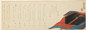 Shamisen i Box