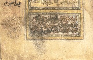 Koran, prawdopodobnie Mezopotamia, datowany 17 Ramadan AH 599/6 czerwca 1203 autorstwa Yahya Bin Muhammad Ibn Umar