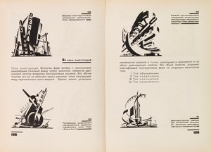Budowa form architektonicznych i maszynowych, 1931. autorstwa Yakov Georgievich Chernikhov