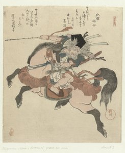 Miura no Ôsuke na koniu Pięć grafik o długowieczności (tytuł serii) Kotobuki goban no uchi (tytuł serii na obiekcie)