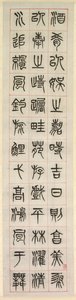 O Szczęściu, Kaligrafia w stylu pieczęci zhuanshu, 1871.