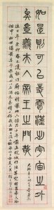 O Szczęściu, Kaligrafia w stylu pieczęci zhuanshu, 1871.