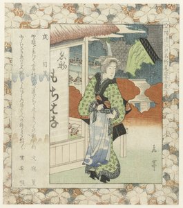 Pies: Meguro Inu - Meguro (tytuł na obiekcie) Znane miejsca w Edo i dwanaście znaków zodiaku (tytuł serii) Edo meisho mitate jûnishi (tytuł serii na obiekcie) autorstwa Yashima Gakutei