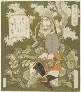 z. 1: Iubei (nr 1: Ryubi), z serii ``The Ree Heroes of Shoku Sanketsu