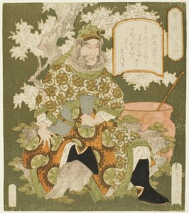 z. 3: ← Ang Fei (Sono-san: Chohi), z serii ``Prawdziwy bohater Shu (shoku Sanketsu)