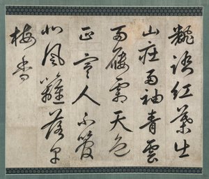 Wiersz o śliwce, 1500s. autorstwa Yi Hwang