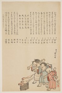 Dzieci na festiwalu Ohitaki, 1823 (kolorowy drzeworyt) autorstwa Yokoyama Kazan