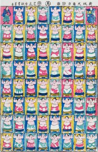 Sterty sumo, autorstwa Yoshikazu Utagawa autorstwa Yoshikazu Utagawa