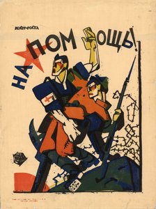 Pomocy!, 1920. autorstwa Yuri Mikhaylovich Bondi
