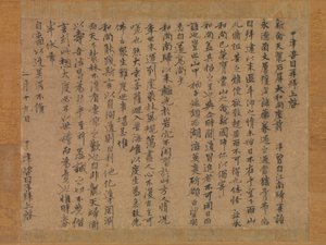 List do mnicha Sekibyo, XIV wiek. autorstwa Zekkai Chushin