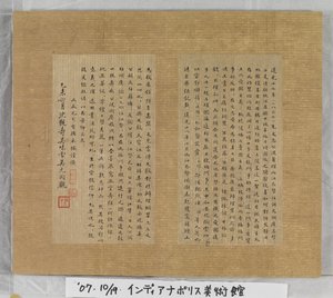 Sutra Życia Wiecznego (Wu Liang Shou Jing) 1837 (złota farba na niebieskim papierze) autorstwa Zexu Lin