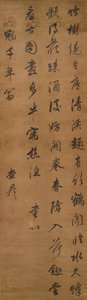 Wiersz. autorstwa Zha Sheng