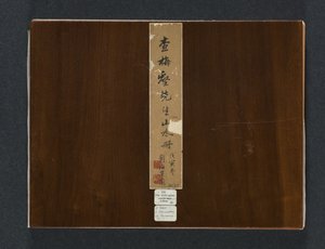 Album pejzaży sezonowych, 1684. autorstwa Zha Shibiao