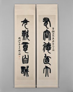 Dwuwiersz, dat. 1867. autorstwa Zhao Zhiqian