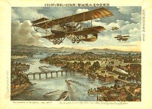 Nasza armia atakuje z nieba, wody i brzegu i odpiera wroga Syberii, ok. 1919 (kolor lito) autorstwa . .