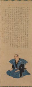 Portret samuraja-urzędnik: Hirai Rinsei autorstwa attributed to Tsukioka Settei