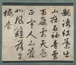 Wiersz o śliwce autorstwa copy after Yi Hwang (Korean