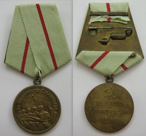 Medal za Obronę Stalingradu