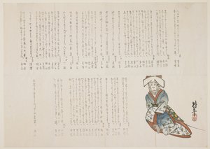 Małpa w sukni ślubnej, ok.1836 (kolorowy drzeworyt) autorstwa nishi Chinnen