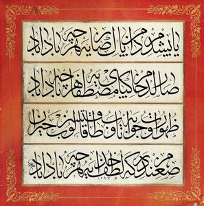 Levha (napis kaligraficzny) autorstwa Çırçırlı Ali