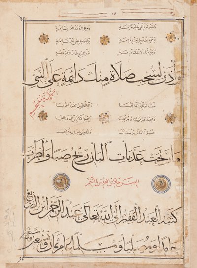 Strona „Kasida al-Burda” al-Busiri, 1395-6 autorstwa Abd Al Rahman bin Al Saigh