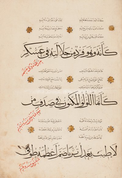 Strona „Kasida al-Burda” al-Busiri, 1395-6 autorstwa Abd Al Rahman bin Al Saigh