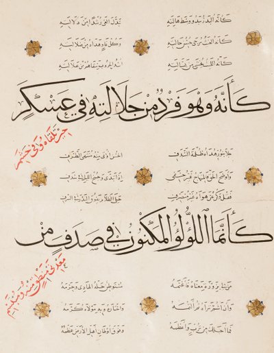 Strona „Kasida al-Burda” al-Busiri, 1395-6 autorstwa Abd Al Rahman bin Al Saigh