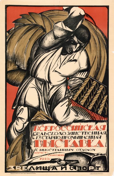 Ogólnorosyjska Wystawa Przemysłu Rolniczego i Rzemieślniczego, 1923. autorstwa Alexander Vasilyevich Lebedev