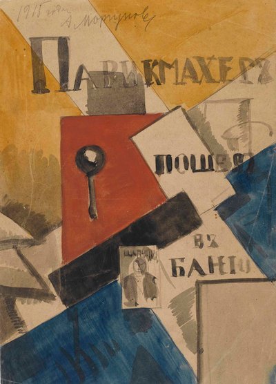 Studium dla fryzjera poszedł do łaźni, 1915. autorstwa Alexei Alexeyevich Morgunov