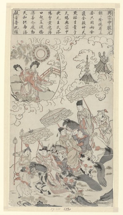 Xingzhong zdał najwyższy egzamin cesarski Cia Xiang (Xingzong, 1012-1067) zdała najwyższy egzamin cesarski autorstwa Anonymous