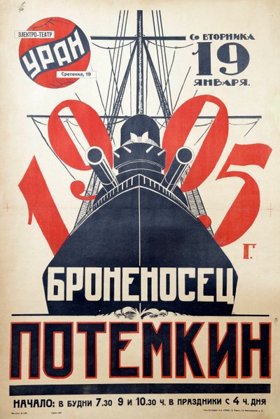 Plakat filmowy Pancernik Potiomkin par Anonymous autorstwa Anonymous Anonymous