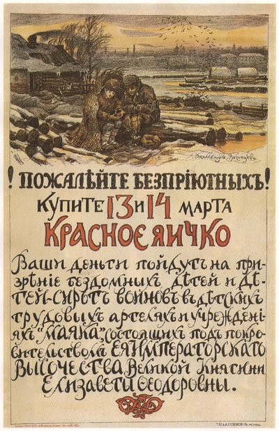Współczucie dla bezdomnych! Kup czerwone jajko w dniach 13-14 marca 1915, 1915 autorstwa Apollinari Mikhailovich Vasnetsov