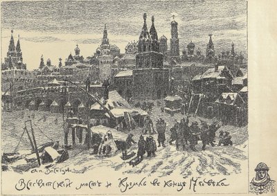Most Wszystkich Świętych w Moskwie, początek lat 20. XX wieku. autorstwa Apollinari Mikhailovich Vasnetsov