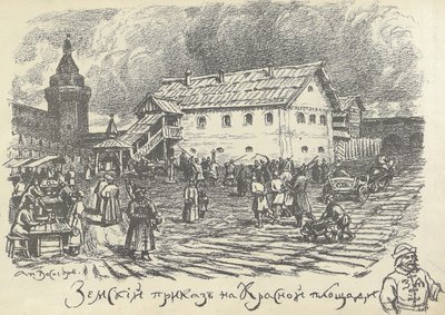 Zemsky prikaz wydział odpowiedzialny za sprawy miejskie i policyjne, Plac Czerwony, Moskwa, początek lat 20. XX wieku. autorstwa Apollinari Mikhailovich Vasnetsov