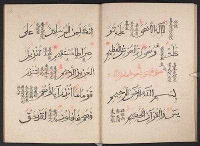 Koran, BL IO Islamski 3440, f.13v-14r autorstwa Arabic School