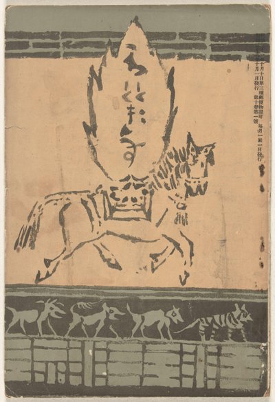 ok i r 1906 Hototogisu autorstwa Asai Chu