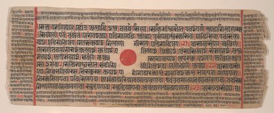 Kartka z Księgi Rytuałów Jain Kalpa Sutra, XV wiek. autorstwa Bhadrabahu