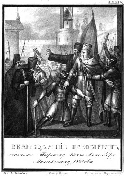 Wielki Książę Aleksander Michajłowicz w Pskowie. 1329 Z Ilustrowanego Karamzina, 1836 autorstwa Boris Artemyevich Chorikov