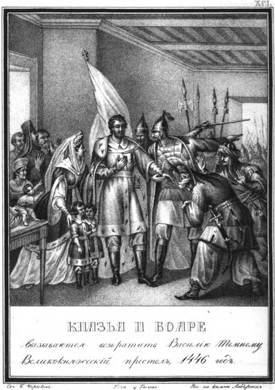 Bojarów moskiewskich wspierają Wasilija II w odzyskaniu tronu. 1446 Z Ilustrowanego Karamzina, 1836 autorstwa Boris Artemyevich Chorikov