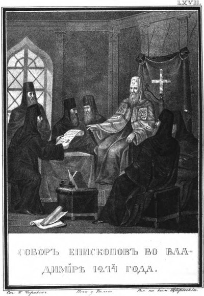 Sobór Włodzimierza w 1274 r. Z Ilustrowanego Karamzina, 1836 r. autorstwa Boris Artemyevich Chorikov