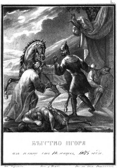 Ucieczka księcia Igora z obozu połowieckiego, 1185 Z Ilustrowanego Karamzina, 1836 autorstwa Boris Artemyevich Chorikov