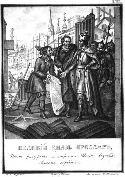 Rekonstrukcja miast Jarosława II z Ilustrowanego Karamzina, 1836 autorstwa Boris Artemyevich Chorikov
