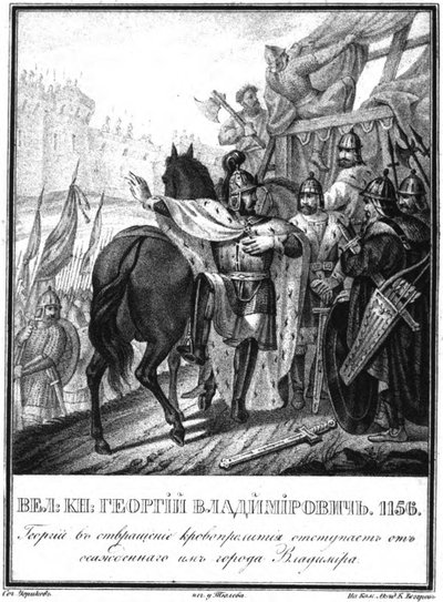 Jurij I Dołgorukij wycofuje się z oblężonego miasta Włodzimierza Z Ilustrowanego Karamzina, 1836 autorstwa Boris Artemyevich Chorikov