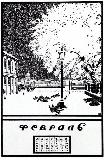 Luty 1907. Kalendarz rewolucji rosyjskiej, 1917 autorstwa Boris Mikhailovich Kustodiev