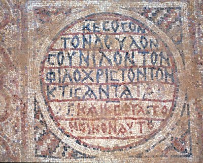 Mozaika z posadzki kościoła św. Nila w Mamszit, pustynia Negew, Izrael, V wne (mozaika) autorstwa Byzantine