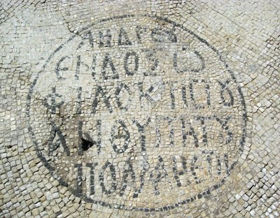 Grecki napis z bizantyjskiej mozaiki podłogowej w Cezarei w Izraelu (mozaika) autorstwa Byzantine Byzantine