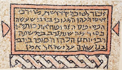 Inskrypcja ku czci darczyńcy rabina Izaja i rabina Johannana skryby z synagogi Susia koło Hebronu, Zachodni Brzeg, VI wne (mozaika) autorstwa Byzantine Byzantine