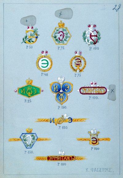 Projekty upominków nagradzających uczestników festynów w Ermitażu na sezon 1902-3 (wc na papierze) autorstwa Carl Fabergé