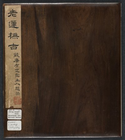 Obrazy według starożytnych mistrzów: Tom 2, 1598-1652. autorstwa Chen Hongshou