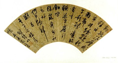 Kaligrafia autorstwa Chen Jiru